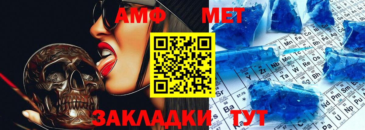 АМФЕТАМИН VHQ Нурлат