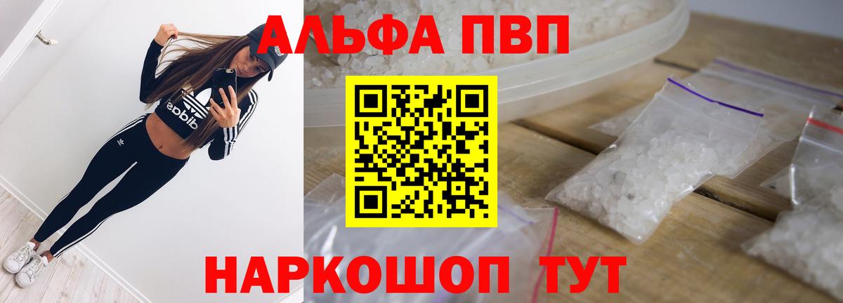 APVP мука  Вход с VPN  A-PVP кристаллы  Нурлат  A-PVP VHQ 