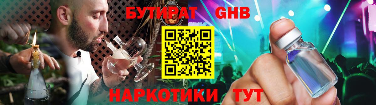 Бутират  Бутират вода  Вход с VPN  Нурлат 