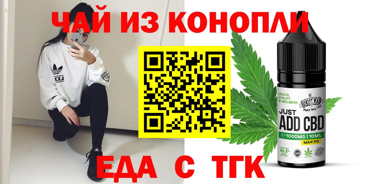 Печенье с ТГК марихуана  Вход с VPN  Нурлат 