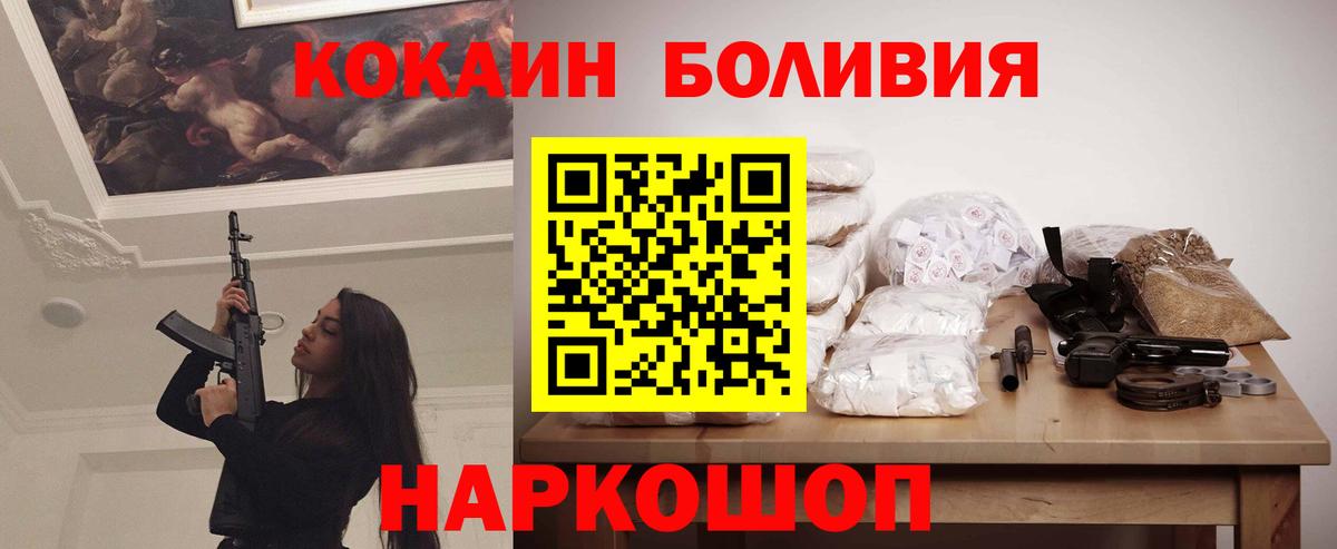 Кокаин Боливия Нурлат