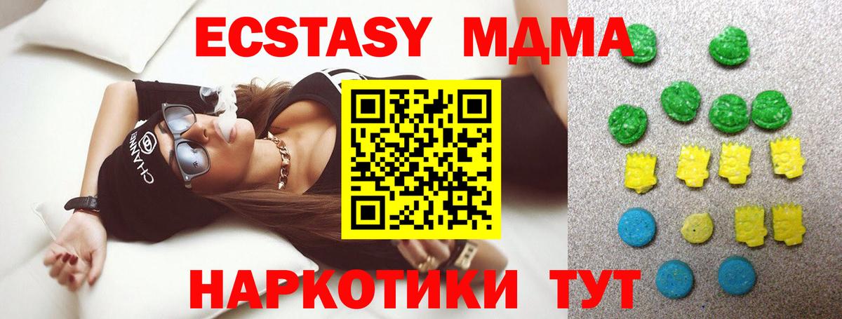 ЭКСТАЗИ DUBAI  Вход с VPN  Ecstasy ешки  Ecstasy  Нурлат 