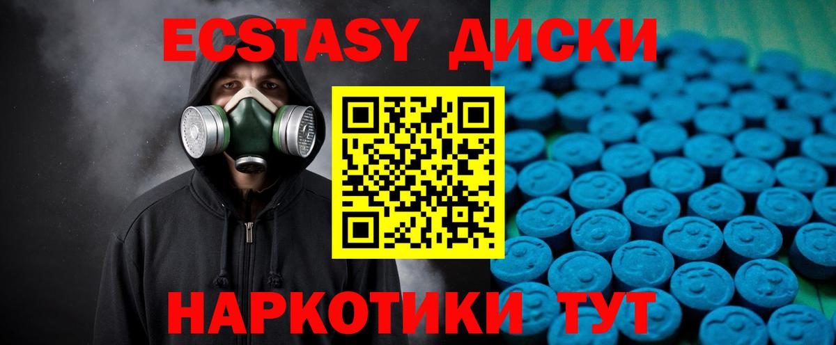Экстази 250 мг Нурлат