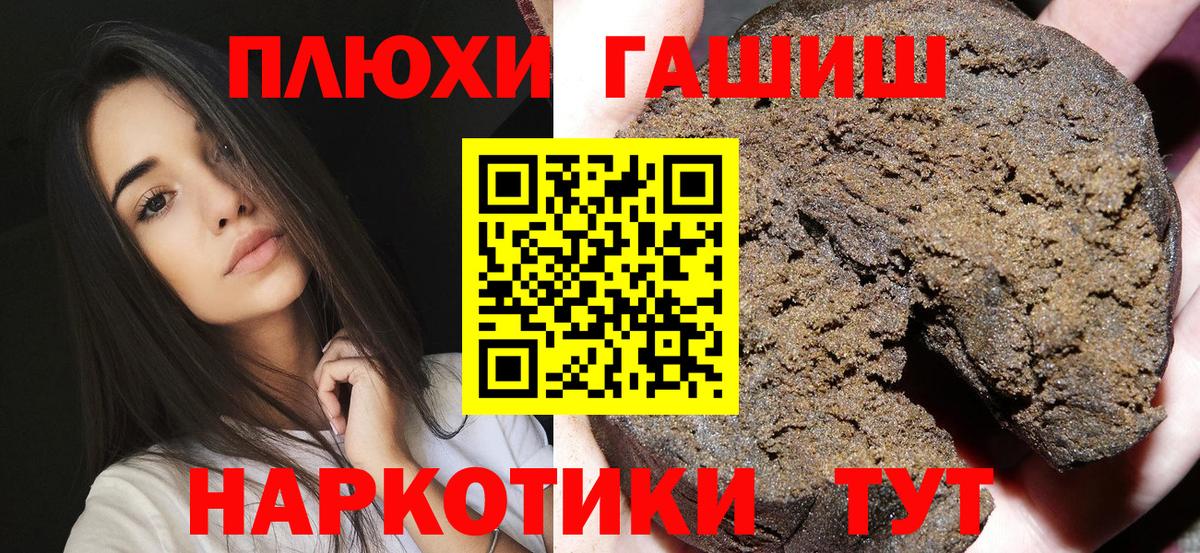Гашиш Premium Нурлат