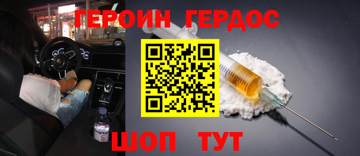 Нурлат  ГЕРОИН гречка  Вход с VPN 