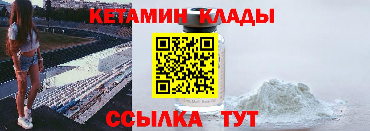 Кетамин VHQ Нурлат