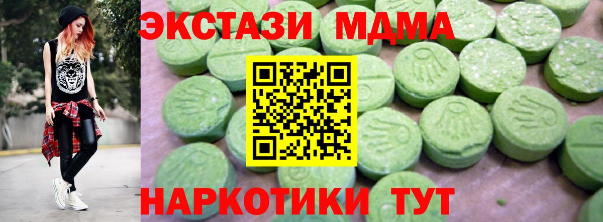 MDMA молли  Вход с VPN  Нурлат  MDMA молли 
