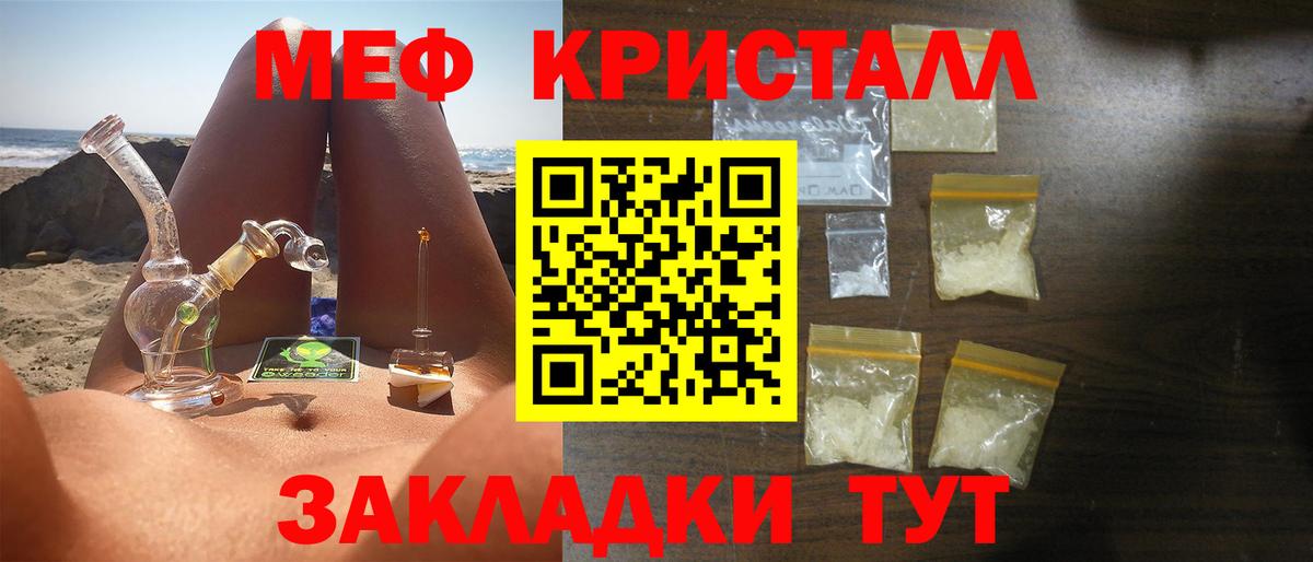Меф мяу мяу мука Нурлат
