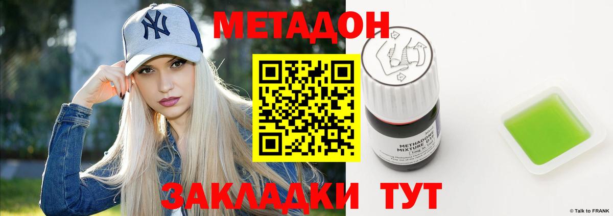 МЕТАДОН VHQ  МЕТАДОН белоснежный  Вход с VPN  Нурлат 