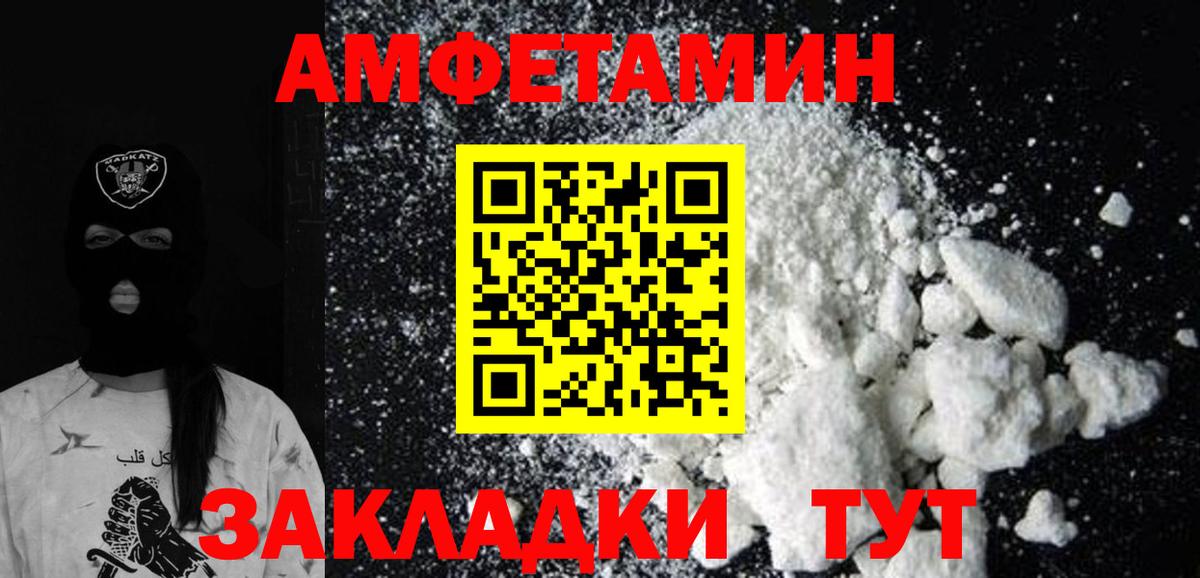 МЕТАМФЕТАМИН мет  МЕТАМФЕТАМИН мет  Вход с VPN  Нурлат 