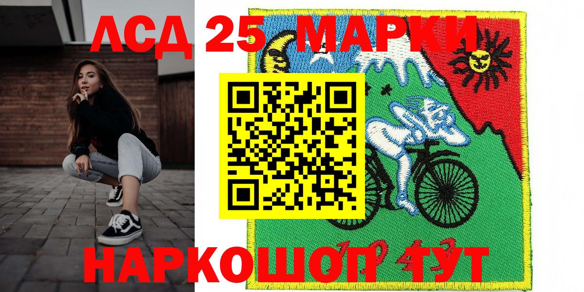 Марки 25I-NBOMe  Марки 25I-NBOMe 1500мкг  Вход с VPN  Нурлат 